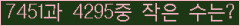 �Ʒ� ���ΰ�ħ�� Ŭ���� �ּ���.