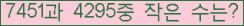 �Ʒ� ���ΰ�ħ�� Ŭ���� �ּ���.