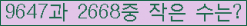 �Ʒ� ���ΰ�ħ�� Ŭ���� �ּ���.