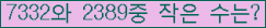 �Ʒ� ���ΰ�ħ�� Ŭ���� �ּ���.