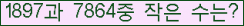 �Ʒ� ���ΰ�ħ�� Ŭ���� �ּ���.