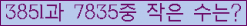 �Ʒ� ���ΰ�ħ�� Ŭ���� �ּ���.