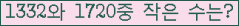 �Ʒ� ���ΰ�ħ�� Ŭ���� �ּ���.
