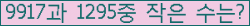 �Ʒ� ���ΰ�ħ�� Ŭ���� �ּ���.