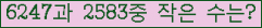 �Ʒ� ���ΰ�ħ�� Ŭ���� �ּ���.