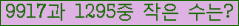 �Ʒ� ���ΰ�ħ�� Ŭ���� �ּ���.