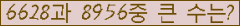 �Ʒ� ���ΰ�ħ�� Ŭ���� �ּ���.