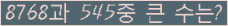 �Ʒ� ���ΰ�ħ�� Ŭ���� �ּ���.