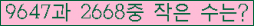 �Ʒ� ���ΰ�ħ�� Ŭ���� �ּ���.