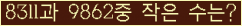 �Ʒ� ���ΰ�ħ�� Ŭ���� �ּ���.
