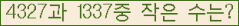 �Ʒ� ���ΰ�ħ�� Ŭ���� �ּ���.
