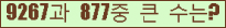 �Ʒ� ���ΰ�ħ�� Ŭ���� �ּ���.