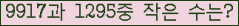 �Ʒ� ���ΰ�ħ�� Ŭ���� �ּ���.