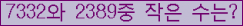 �Ʒ� ���ΰ�ħ�� Ŭ���� �ּ���.