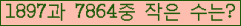 �Ʒ� ���ΰ�ħ�� Ŭ���� �ּ���.