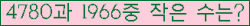 �Ʒ� ���ΰ�ħ�� Ŭ���� �ּ���.