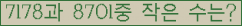 �Ʒ� ���ΰ�ħ�� Ŭ���� �ּ���.