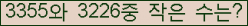 �Ʒ� ���ΰ�ħ�� Ŭ���� �ּ���.