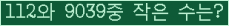 �Ʒ� ���ΰ�ħ�� Ŭ���� �ּ���.