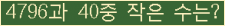 �Ʒ� ���ΰ�ħ�� Ŭ���� �ּ���.