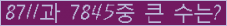 �Ʒ� ���ΰ�ħ�� Ŭ���� �ּ���.