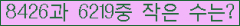 �Ʒ� ���ΰ�ħ�� Ŭ���� �ּ���.