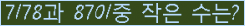 �Ʒ� ���ΰ�ħ�� Ŭ���� �ּ���.