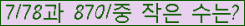 �Ʒ� ���ΰ�ħ�� Ŭ���� �ּ���.