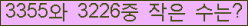 �Ʒ� ���ΰ�ħ�� Ŭ���� �ּ���.