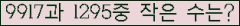 �Ʒ� ���ΰ�ħ�� Ŭ���� �ּ���.