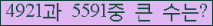 �Ʒ� ���ΰ�ħ�� Ŭ���� �ּ���.