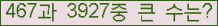 �Ʒ� ���ΰ�ħ�� Ŭ���� �ּ���.