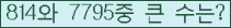 �Ʒ� ���ΰ�ħ�� Ŭ���� �ּ���.