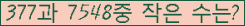 �Ʒ� ���ΰ�ħ�� Ŭ���� �ּ���.