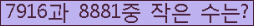 �Ʒ� ���ΰ�ħ�� Ŭ���� �ּ���.