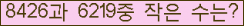 �Ʒ� ���ΰ�ħ�� Ŭ���� �ּ���.