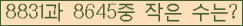 �Ʒ� ���ΰ�ħ�� Ŭ���� �ּ���.