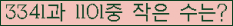 �Ʒ� ���ΰ�ħ�� Ŭ���� �ּ���.
