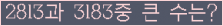 �Ʒ� ���ΰ�ħ�� Ŭ���� �ּ���.