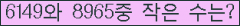�Ʒ� ���ΰ�ħ�� Ŭ���� �ּ���.