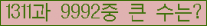 �Ʒ� ���ΰ�ħ�� Ŭ���� �ּ���.