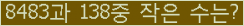 �Ʒ� ���ΰ�ħ�� Ŭ���� �ּ���.