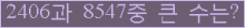 �Ʒ� ���ΰ�ħ�� Ŭ���� �ּ���.
