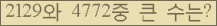 �Ʒ� ���ΰ�ħ�� Ŭ���� �ּ���.