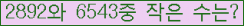 �Ʒ� ���ΰ�ħ�� Ŭ���� �ּ���.