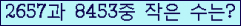 �Ʒ� ���ΰ�ħ�� Ŭ���� �ּ���.