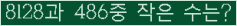 �Ʒ� ���ΰ�ħ�� Ŭ���� �ּ���.