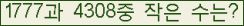 �Ʒ� ���ΰ�ħ�� Ŭ���� �ּ���.