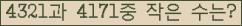 �Ʒ� ���ΰ�ħ�� Ŭ���� �ּ���.
