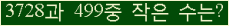 �Ʒ� ���ΰ�ħ�� Ŭ���� �ּ���.